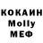 Метадон кристалл Dan Bel