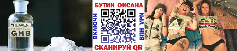БУТИРАТ BDO 33%  Омутнинск 