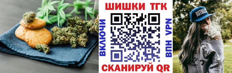 Печенье с ТГК конопля  Омутнинск 