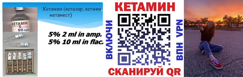 КЕТАМИН VHQ  где купить наркоту  Омутнинск 