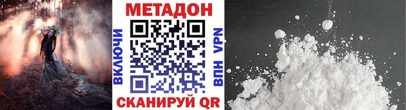 МЕТАДОН VHQ  ссылка на мегу ТОР  Омутнинск 